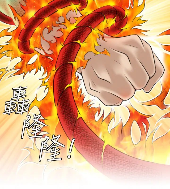 性感的高手們第17話