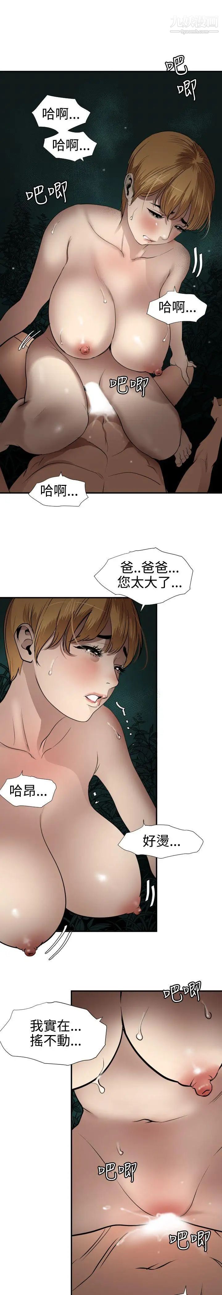 SuperDick第78话