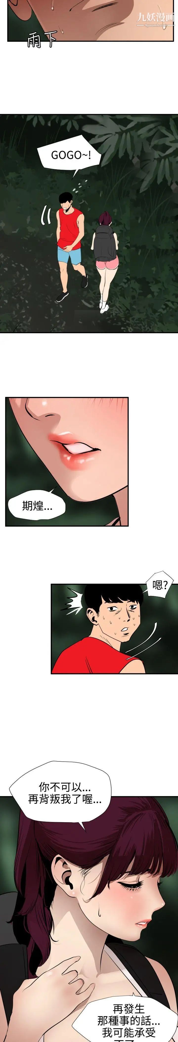 SuperDick第79話