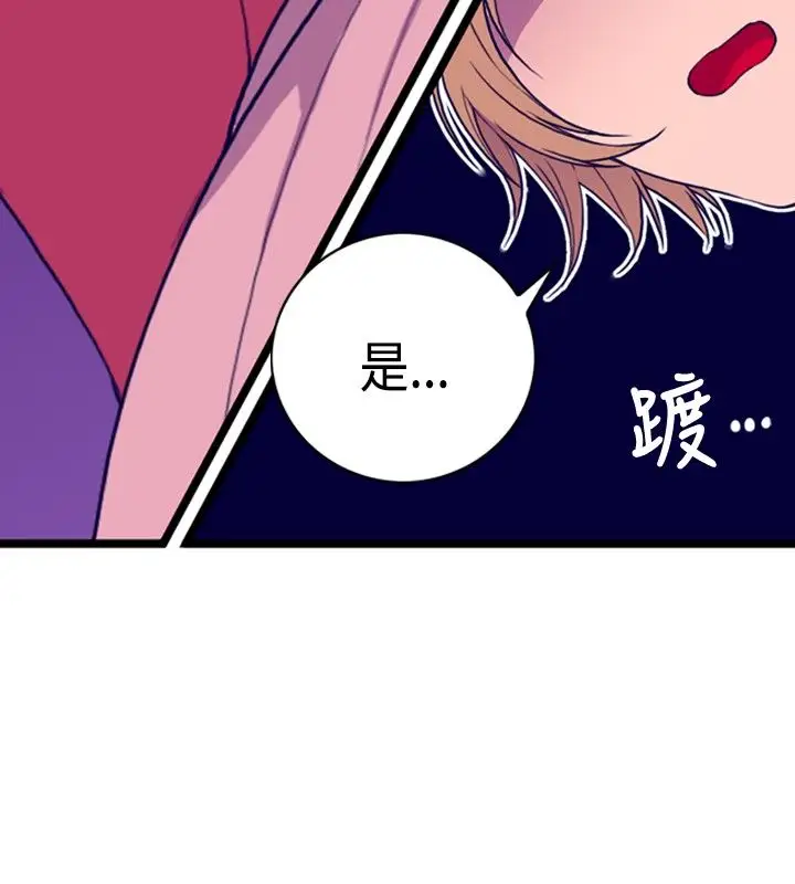 听说我爸是国王第8话