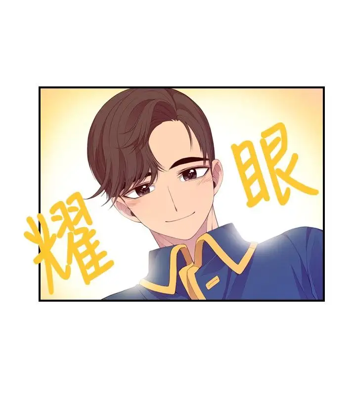 听说我爸是国王第9话