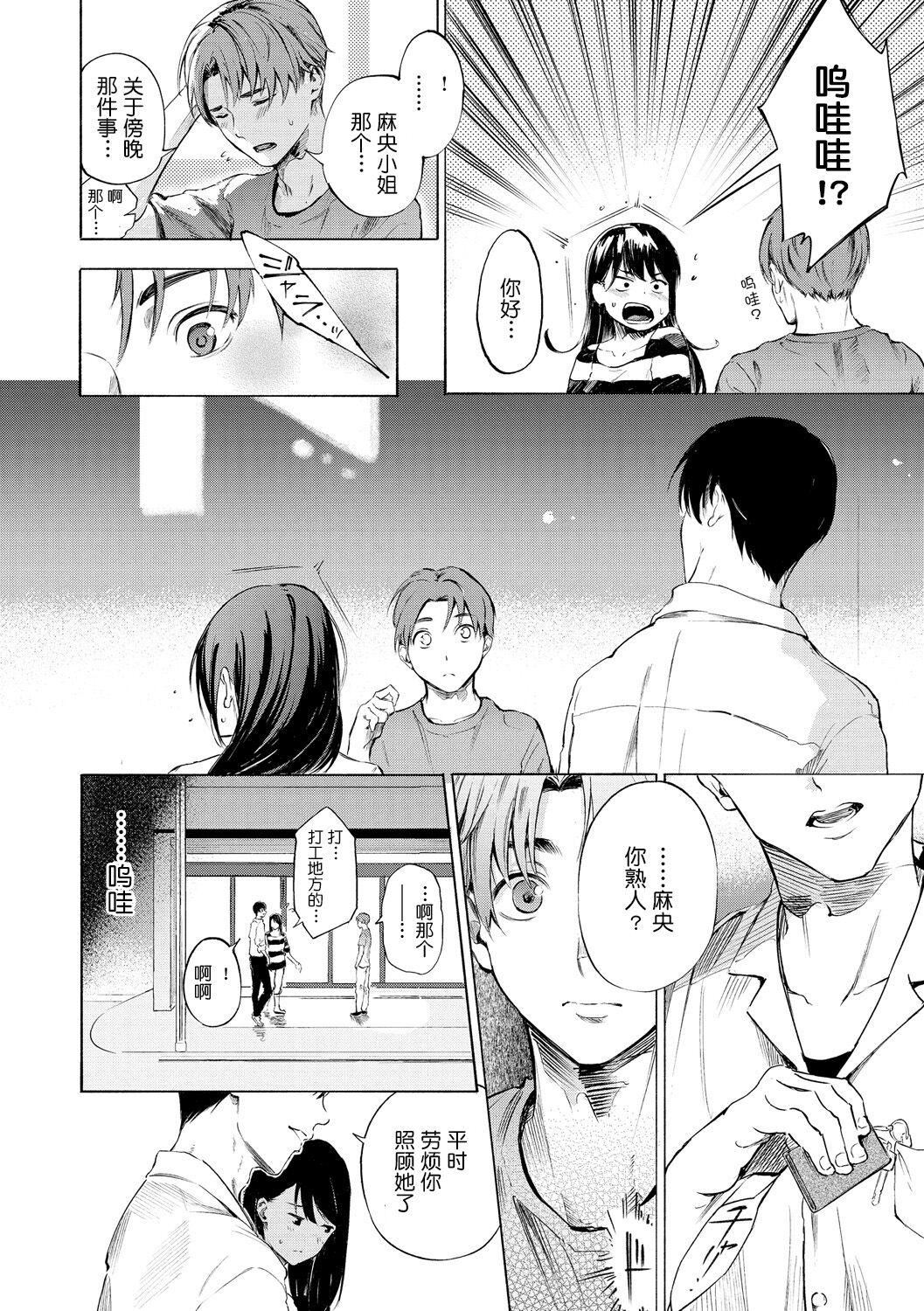 [さんじゅうろう]フラストレーションガールズ[鬼畜王汉化组][DL版][さんじゅうろう]フラストレーションガールズ[鬼畜王汉化组][DL版]