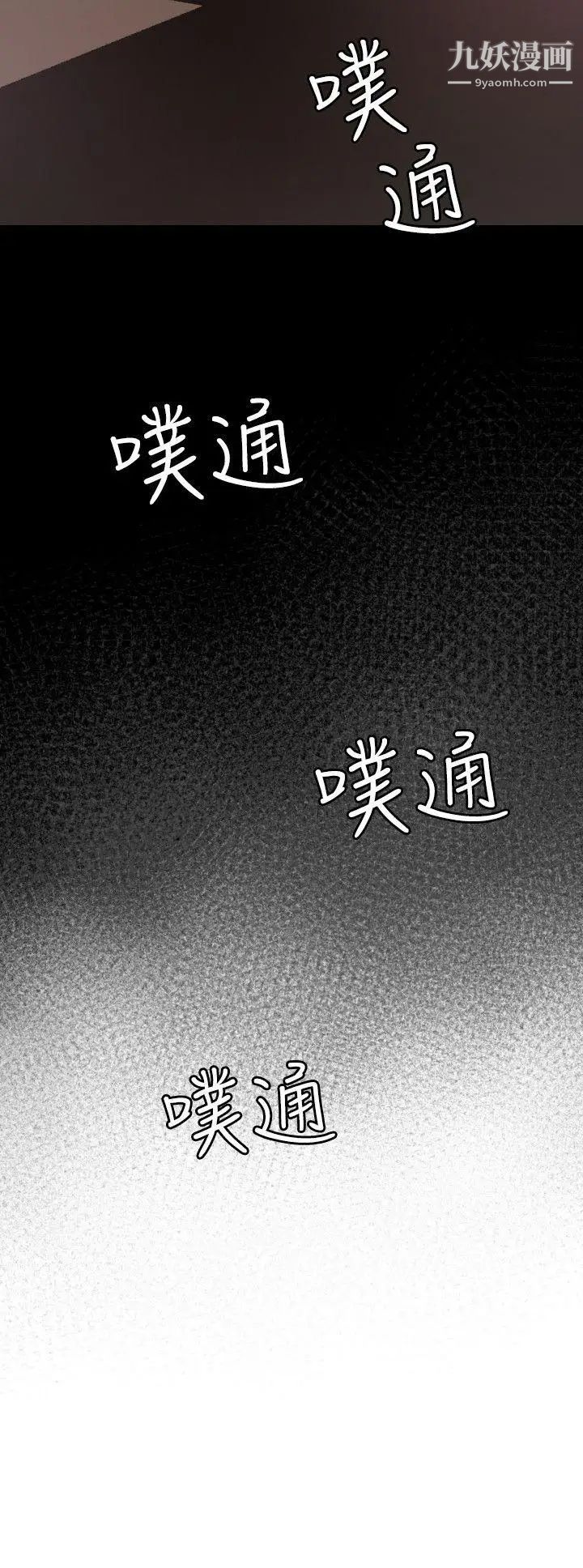 SuperDick第80話
