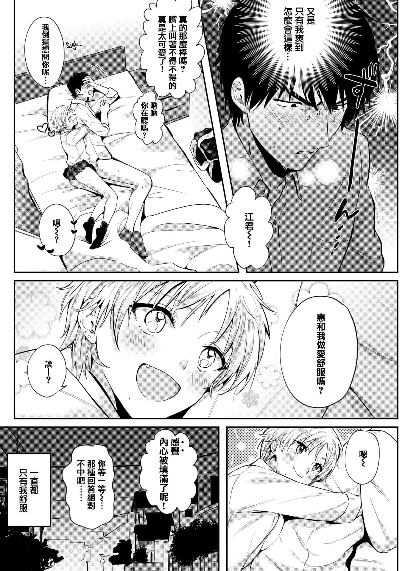 [外山じごく]エキセントリックラブ[期远重制][无修正][单行本][外山じごく]エキセントリックラブ[期远重制][无修正][单行本]