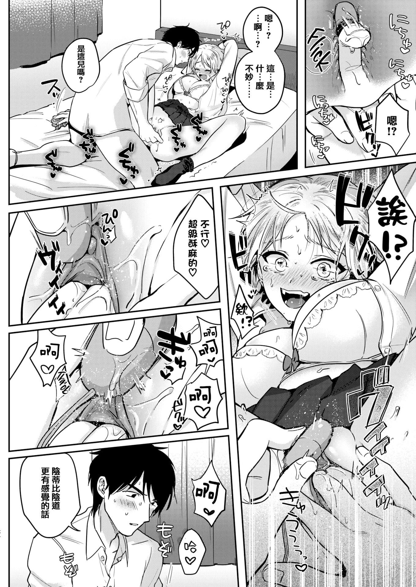 [外山じごく]エキセントリックラブ[期遠重制][無修正][單行本][外山じごく]エキセントリックラブ[期遠重制][無修正][單行本]