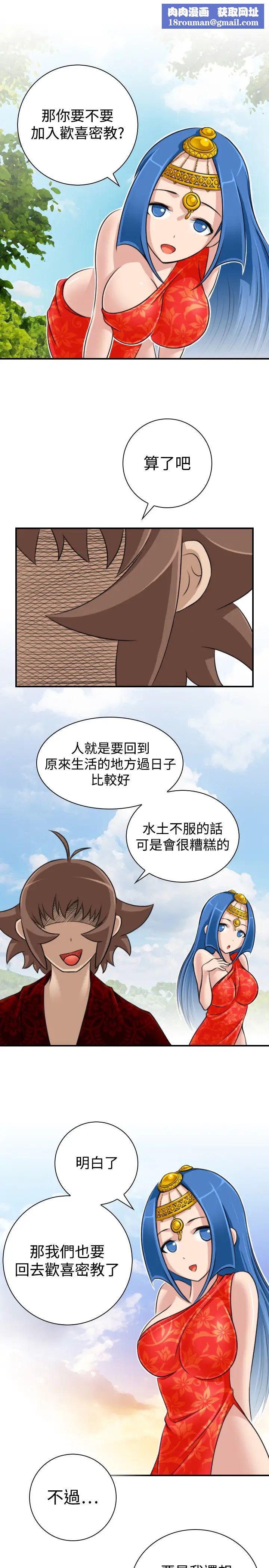 性感的高手们第20话