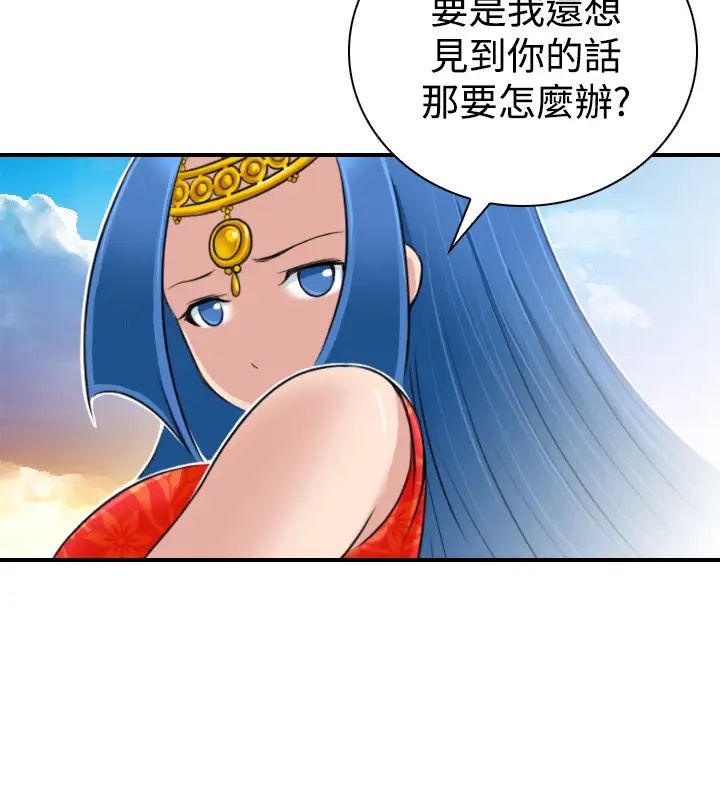 性感的高手們第20話