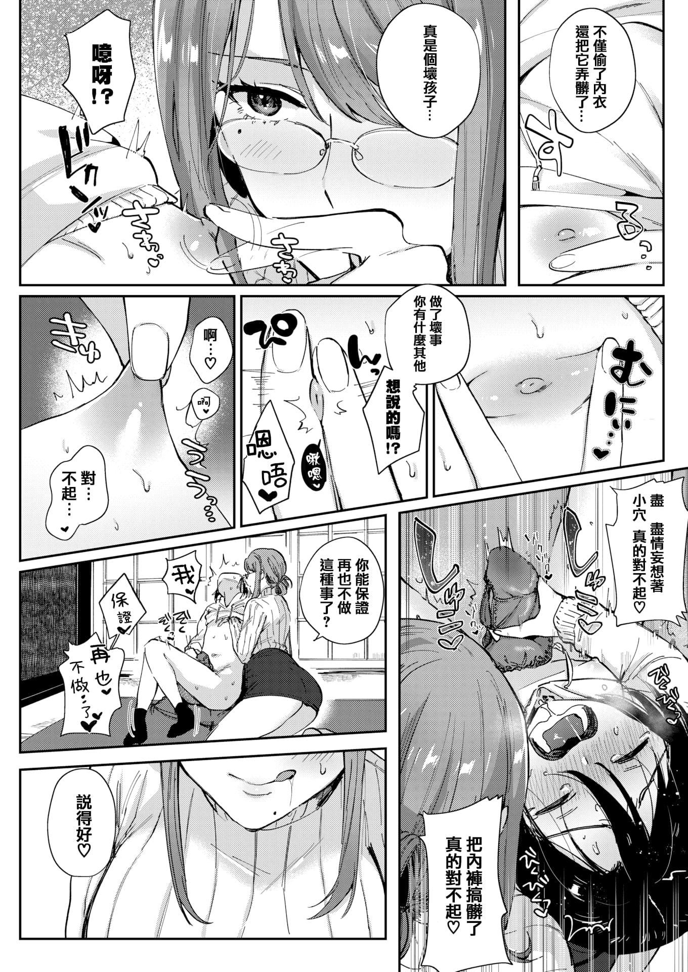 [外山じごく]エキセントリックラブ[期遠重制][無修正][單行本][外山じごく]エキセントリックラブ[期遠重制][無修正][單行本]