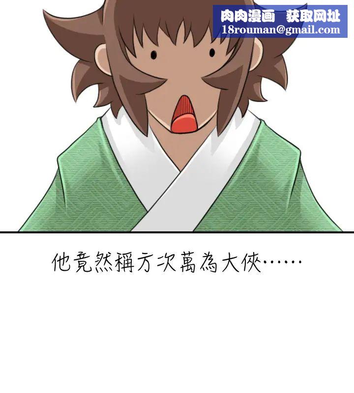 性感的高手们第20话