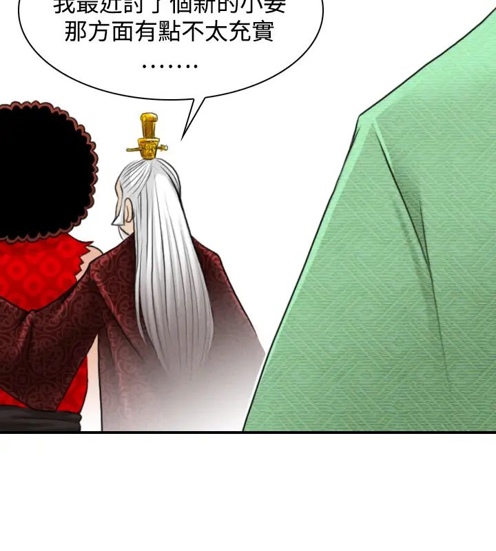 性感的高手們第20話