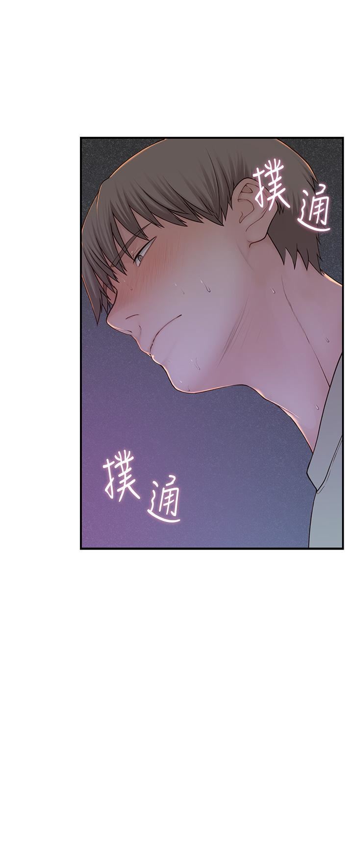 繼母的香味第1話-我對我媽…上癮瞭