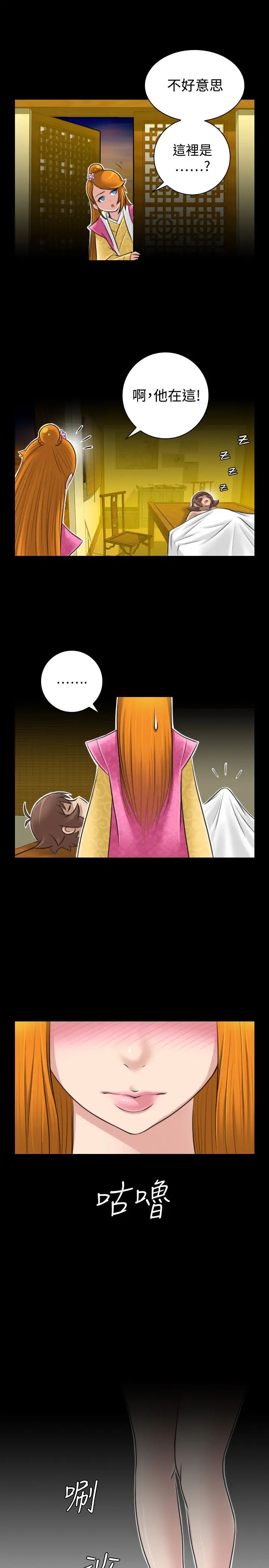 性感的高手們第21話