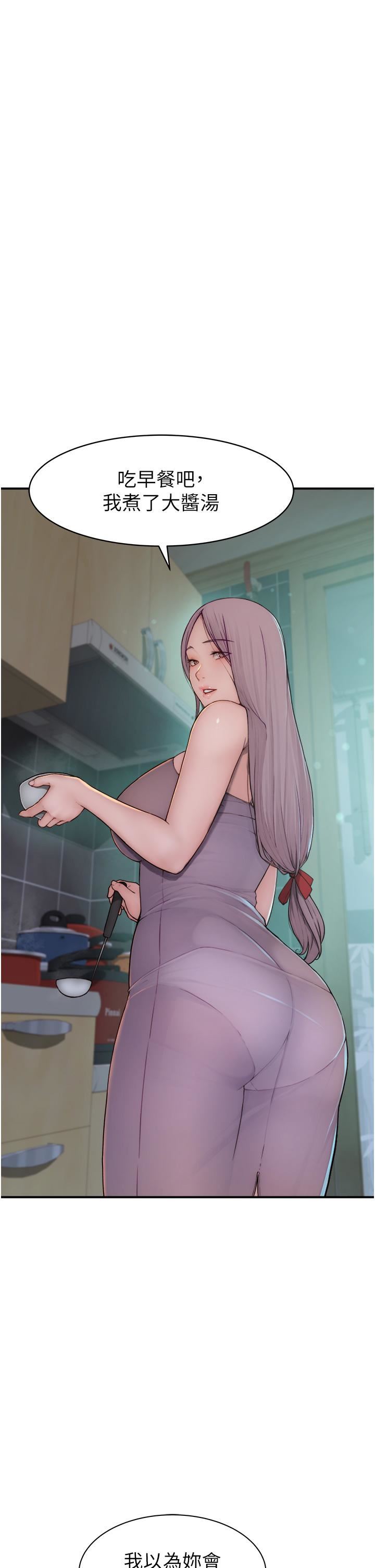 继母的香味第1话-我对我妈…上瘾瞭