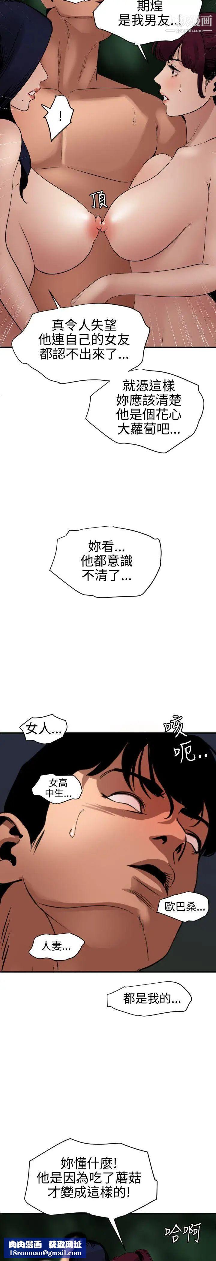 SuperDick第83话