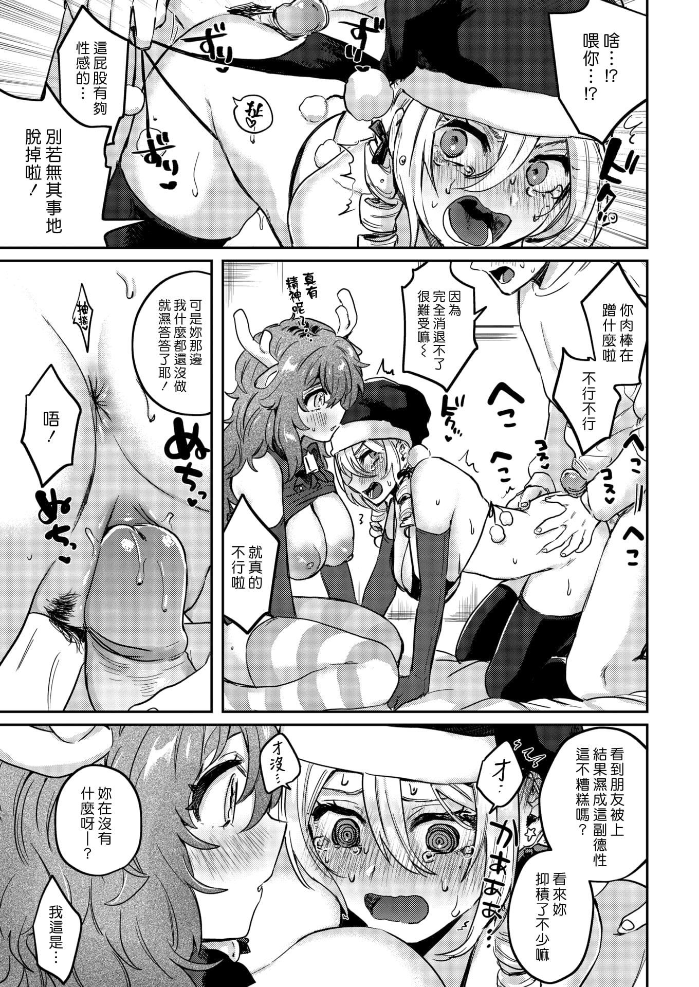 [外山じごく]エキセントリックラブ[期远重制][无修正][单行本][外山じごく]エキセントリックラブ[期远重制][无修正][单行本]