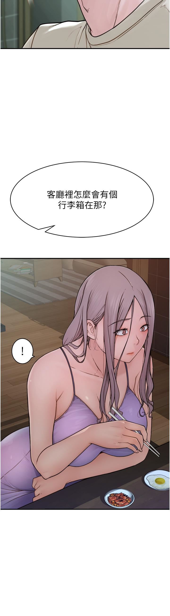 继母的香味第1话-我对我妈…上瘾瞭