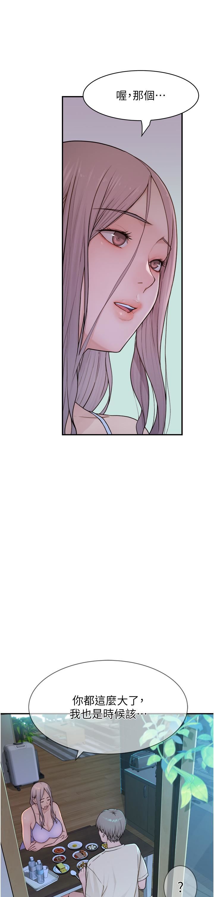 继母的香味第1话-我对我妈…上瘾瞭