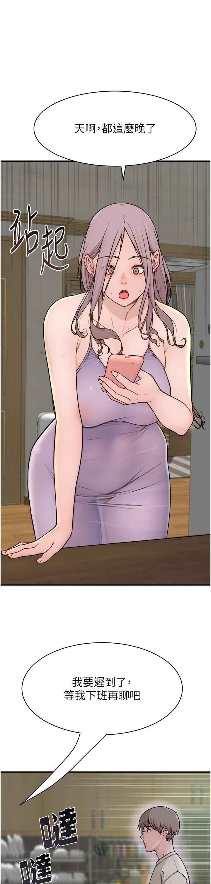 繼母的香味第1話-我對我媽…上癮瞭