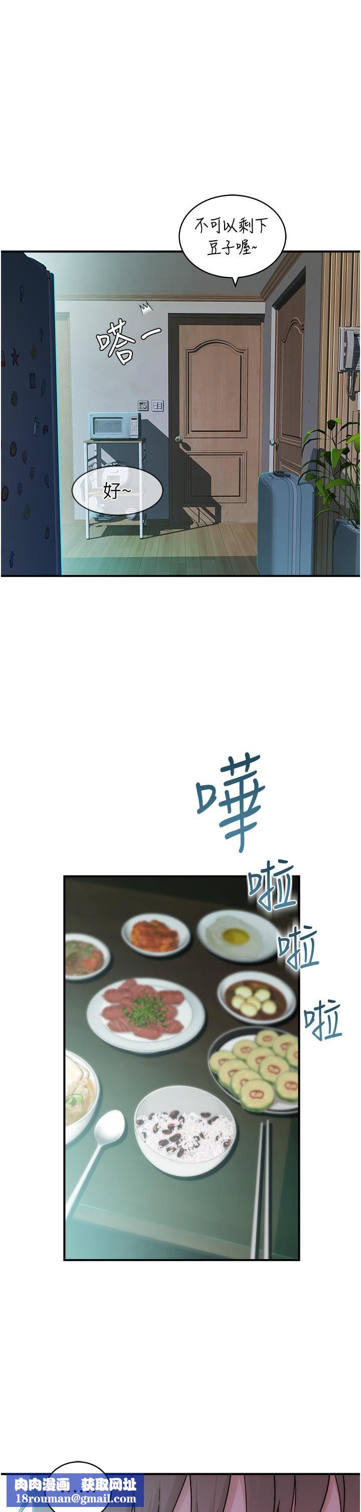 继母的香味第1话-我对我妈…上瘾瞭