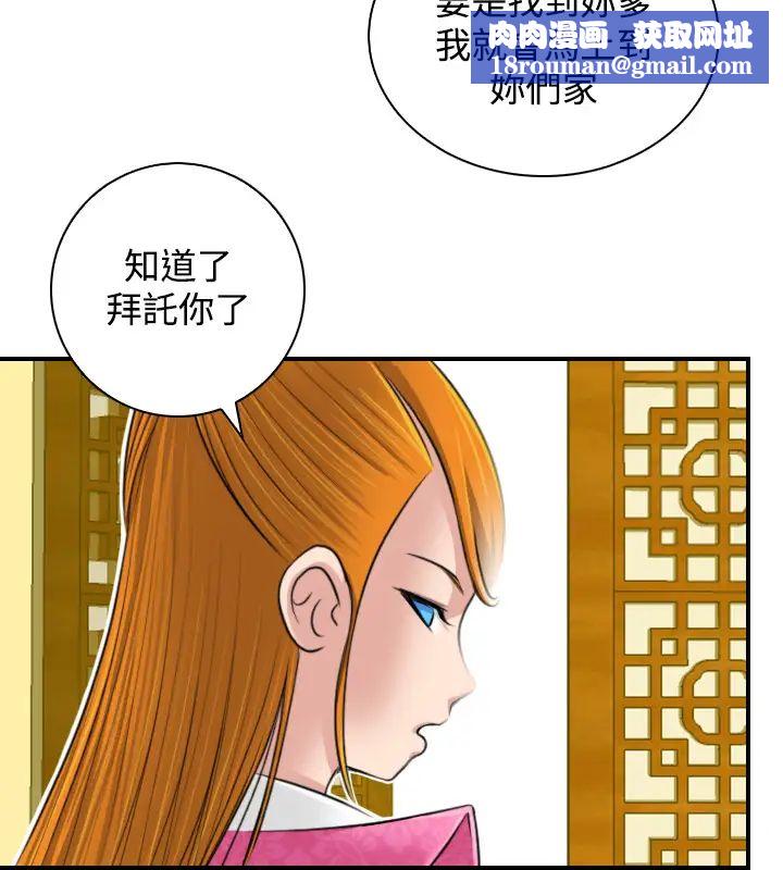 性感的高手们第22话