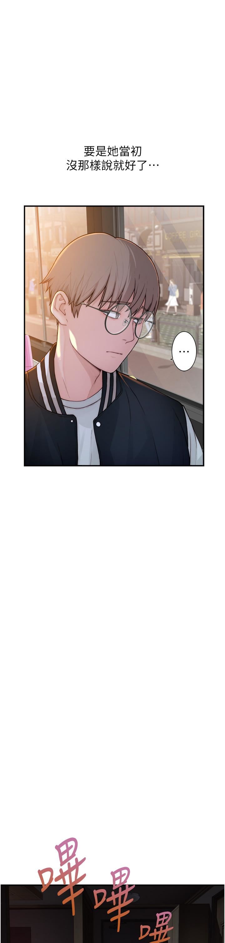 继母的香味第1话-我对我妈…上瘾瞭