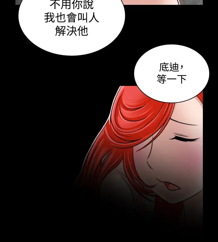 性感的高手們第23話