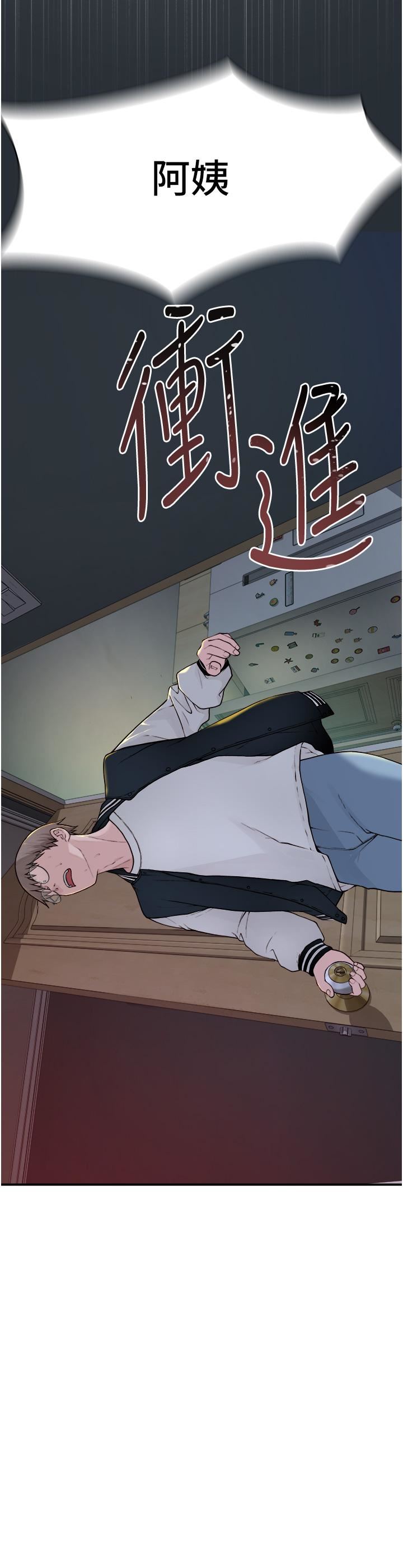 继母的香味第1话-我对我妈…上瘾瞭