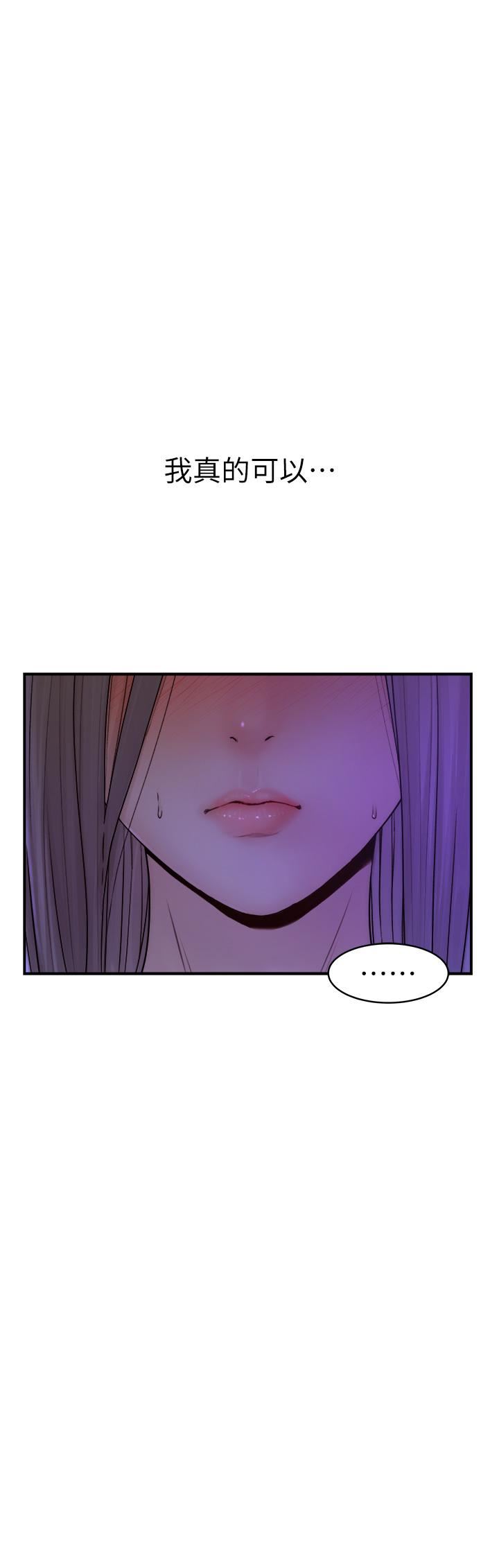 繼母的香味第1話-我對我媽…上癮瞭