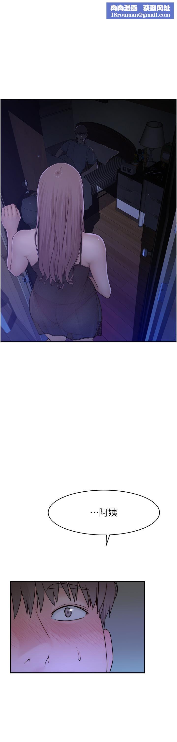 继母的香味第2话-阿姨，陪我一起睡…