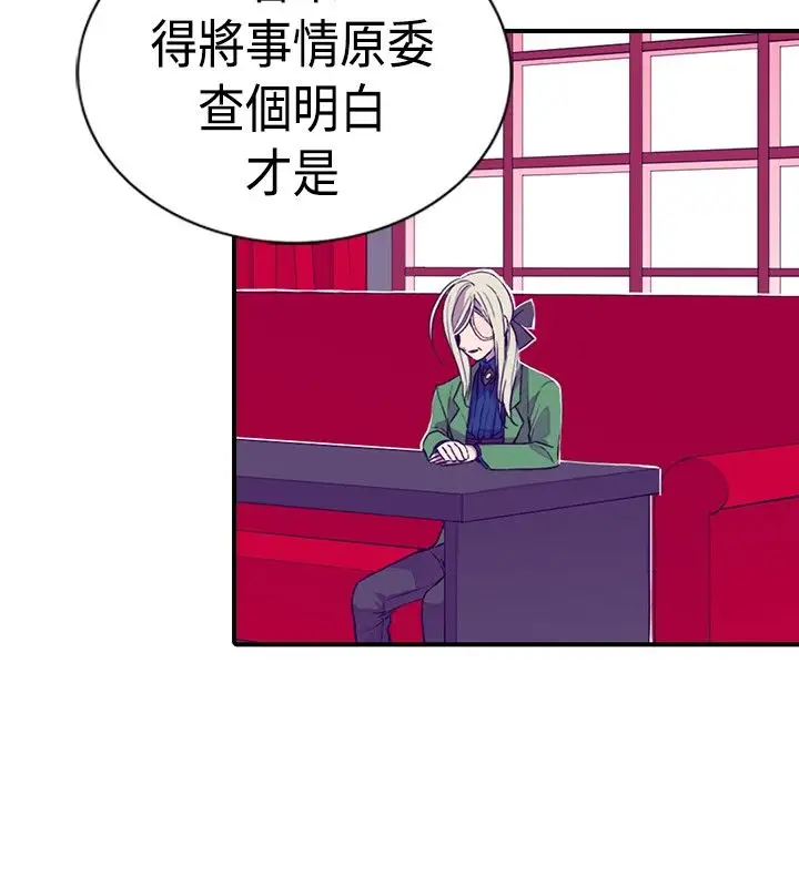 听说我爸是国王第12话