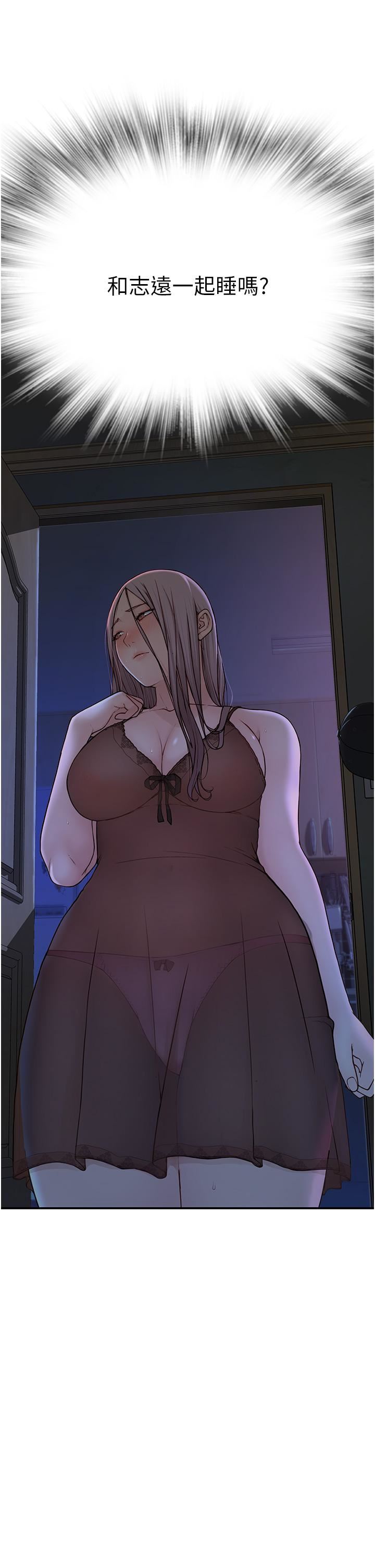 继母的香味第2话-阿姨,陪我一起睡…