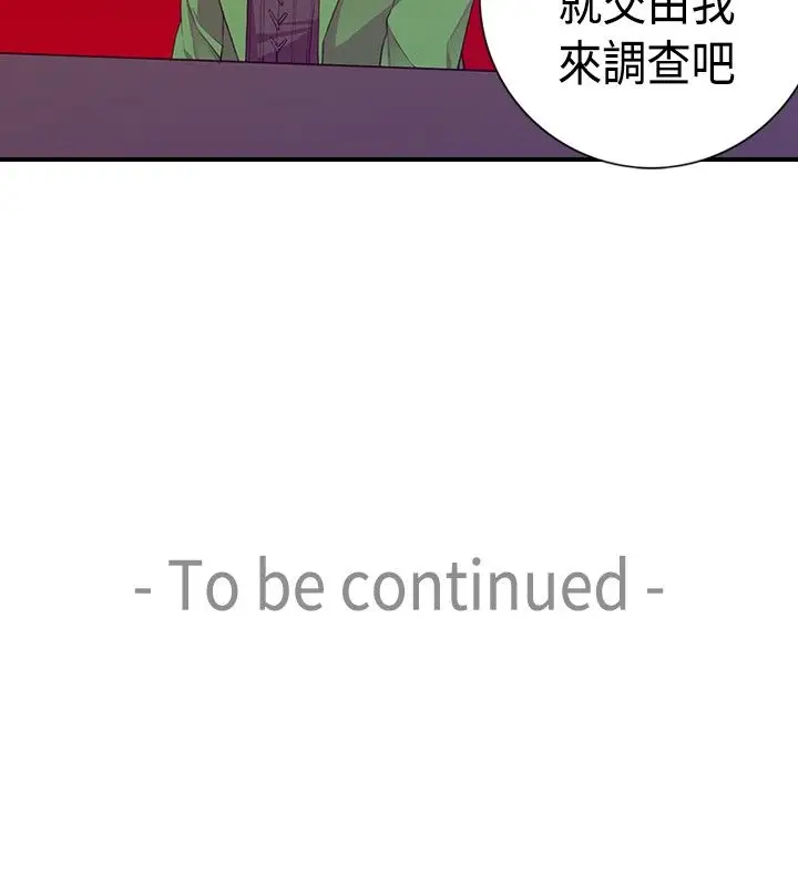 听说我爸是国王第12话