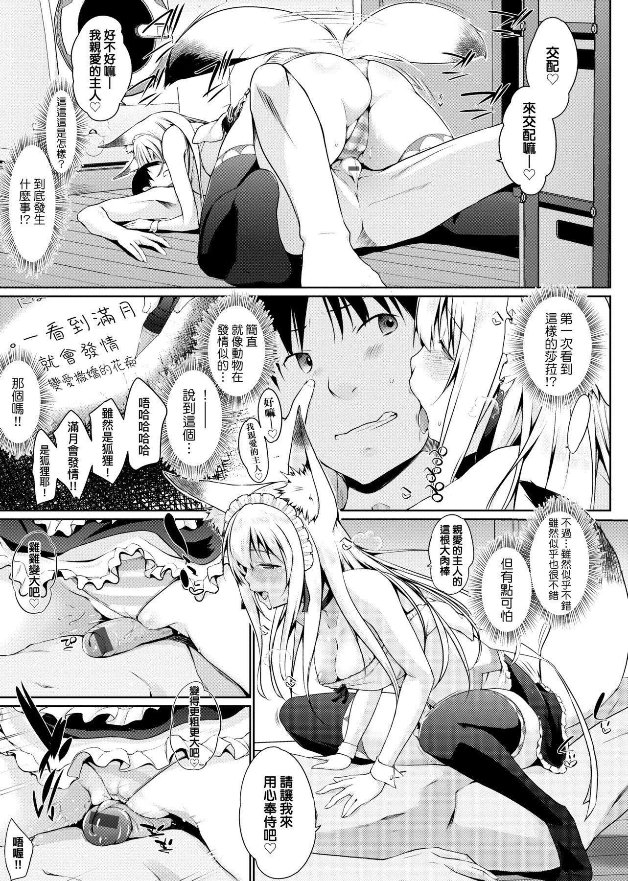 [未來數位][かいづか]奉仕種族がやってきた![DL版][未來數位][かいづか]奉仕種族がやってきた![DL版]