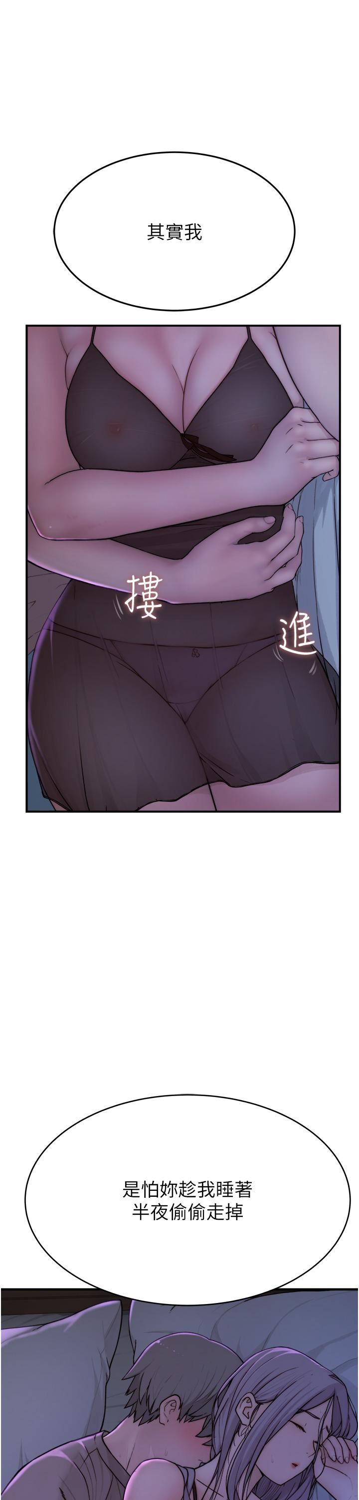 继母的香味第2话-阿姨，陪我一起睡…