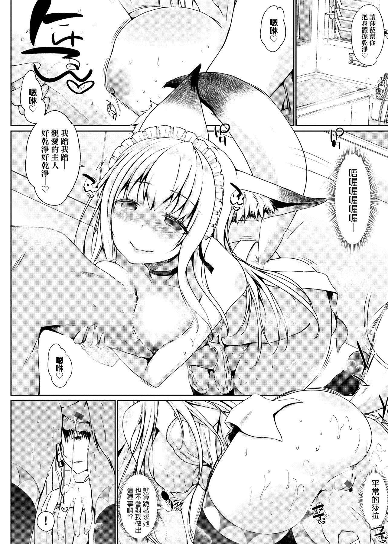 [未来数位][かいづか]奉仕种族がやってきた![DL版][未来数位][かいづか]奉仕种族がやってきた![DL版]