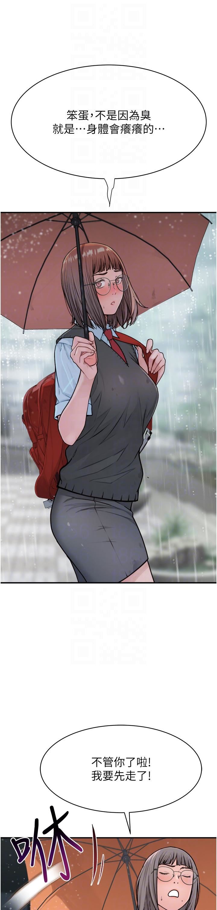 繼母的香味第2話-阿姨，陪我一起睡…