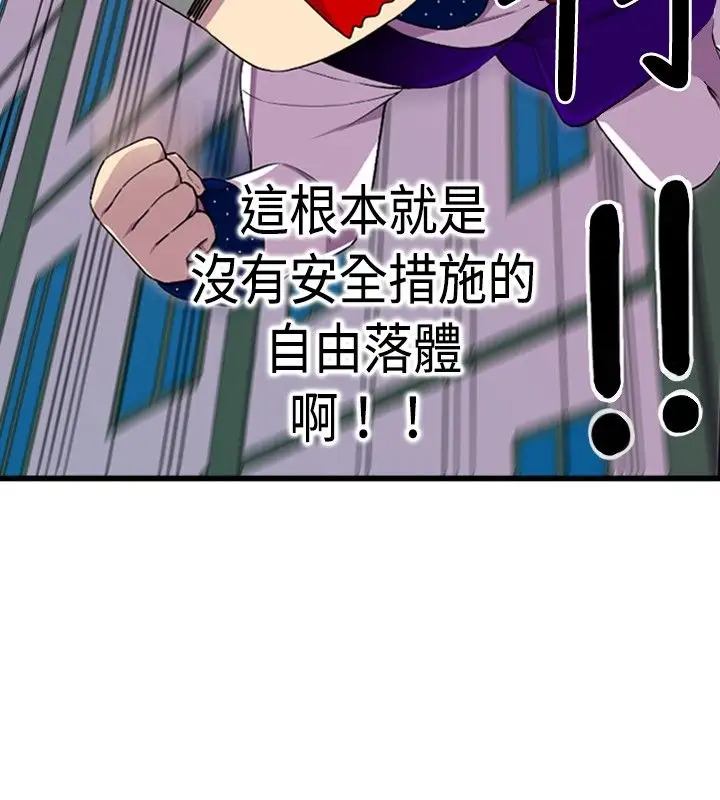 听说我爸是国王第13话