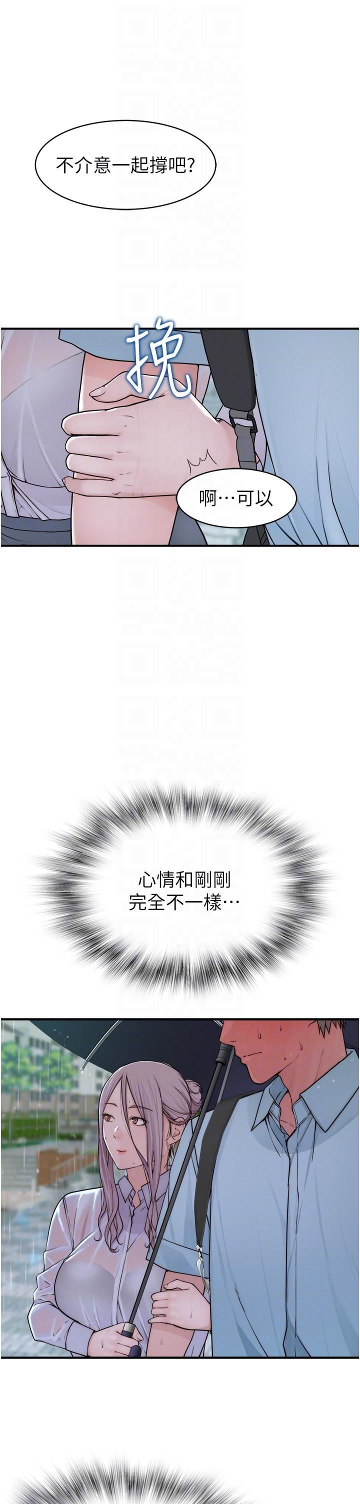 继母的香味第2话-阿姨，陪我一起睡…