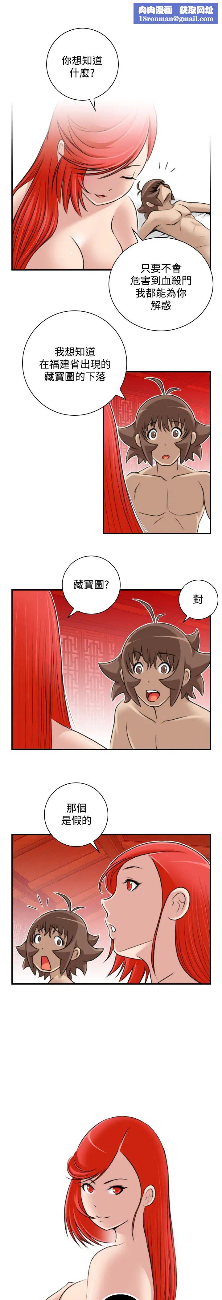 性感的高手们第25话