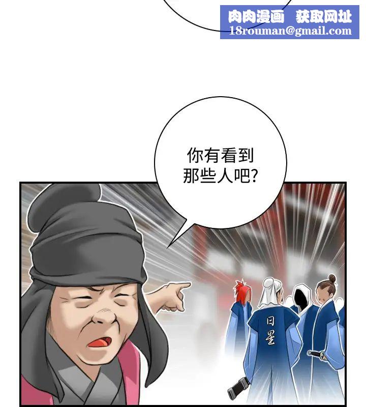 性感的高手们第25话