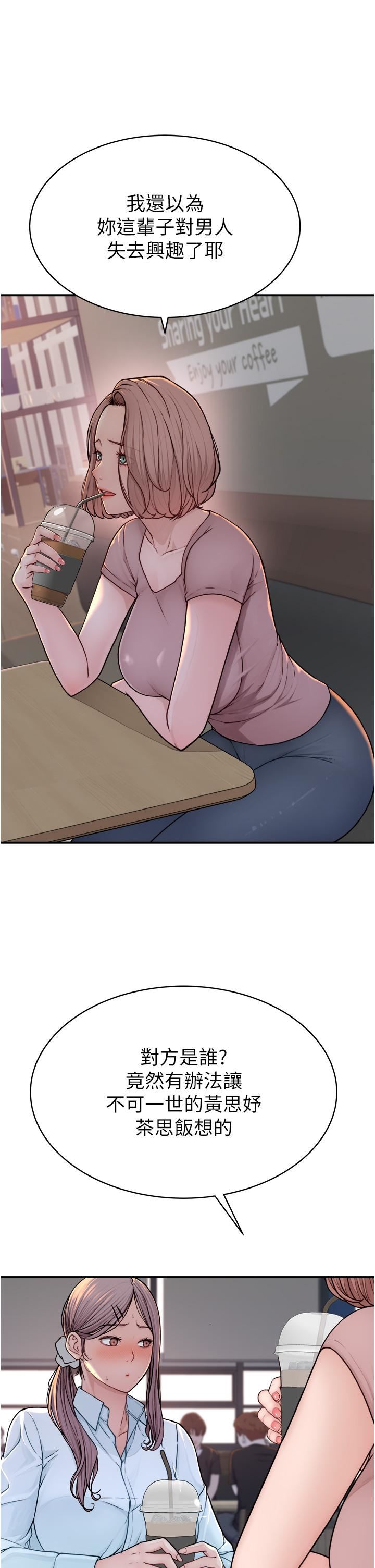 继母的香味第2话-阿姨，陪我一起睡…