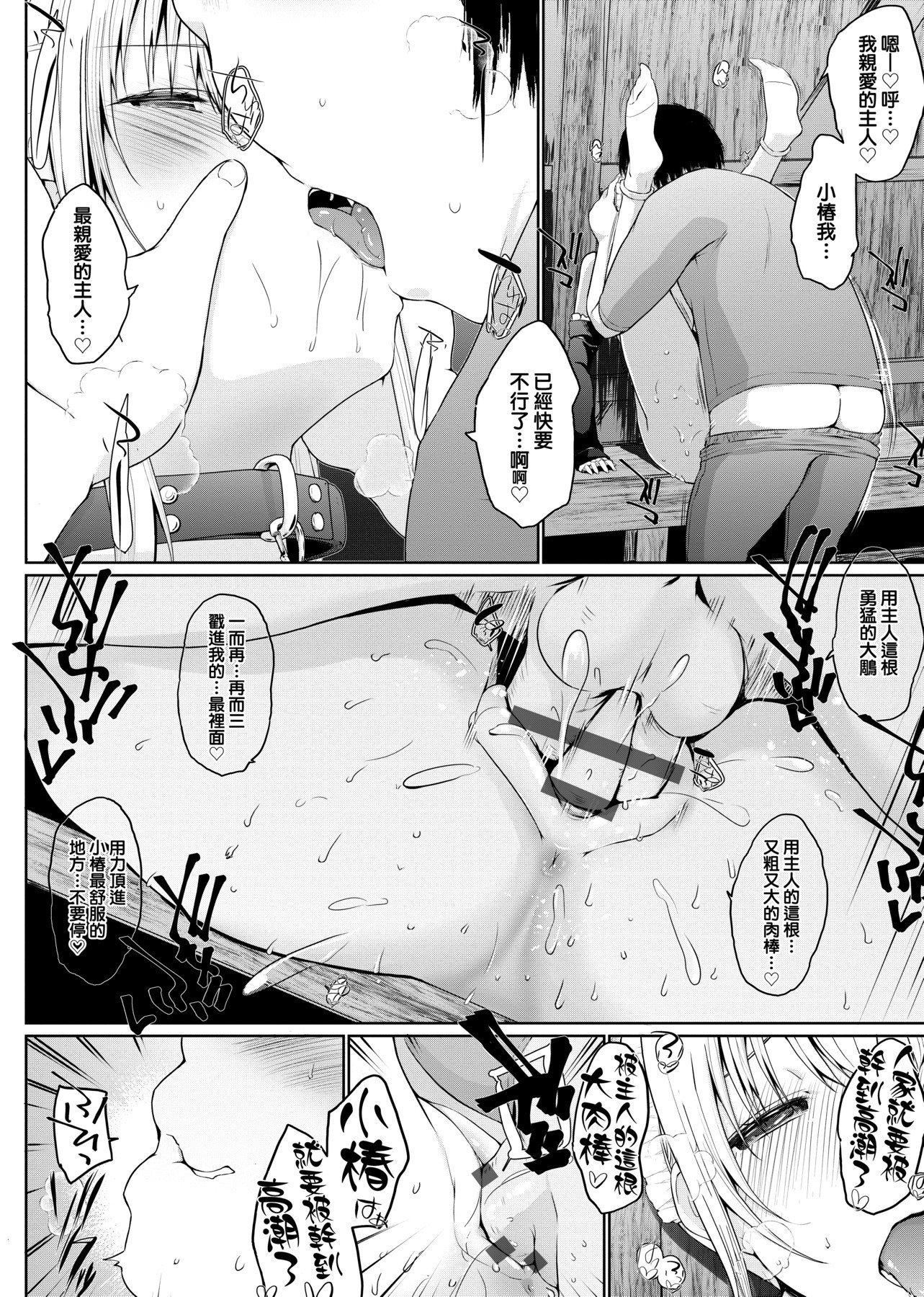 [未來數位][かいづか]奉仕種族がやってきた![DL版][未來數位][かいづか]奉仕種族がやってきた![DL版]