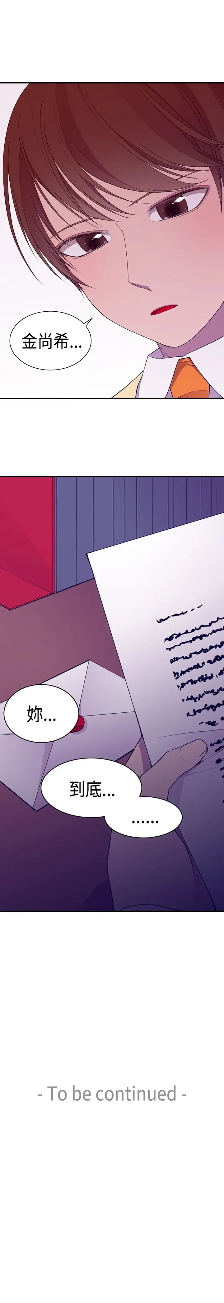 听说我爸是国王第14话