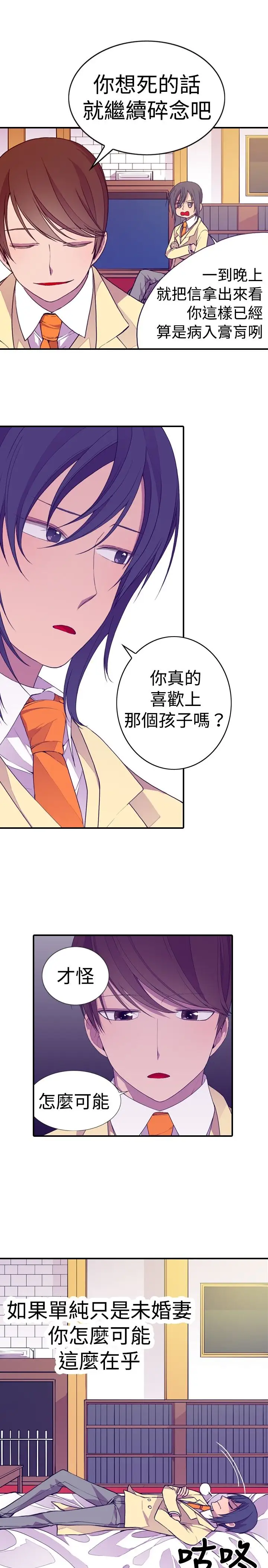 听说我爸是国王第15话