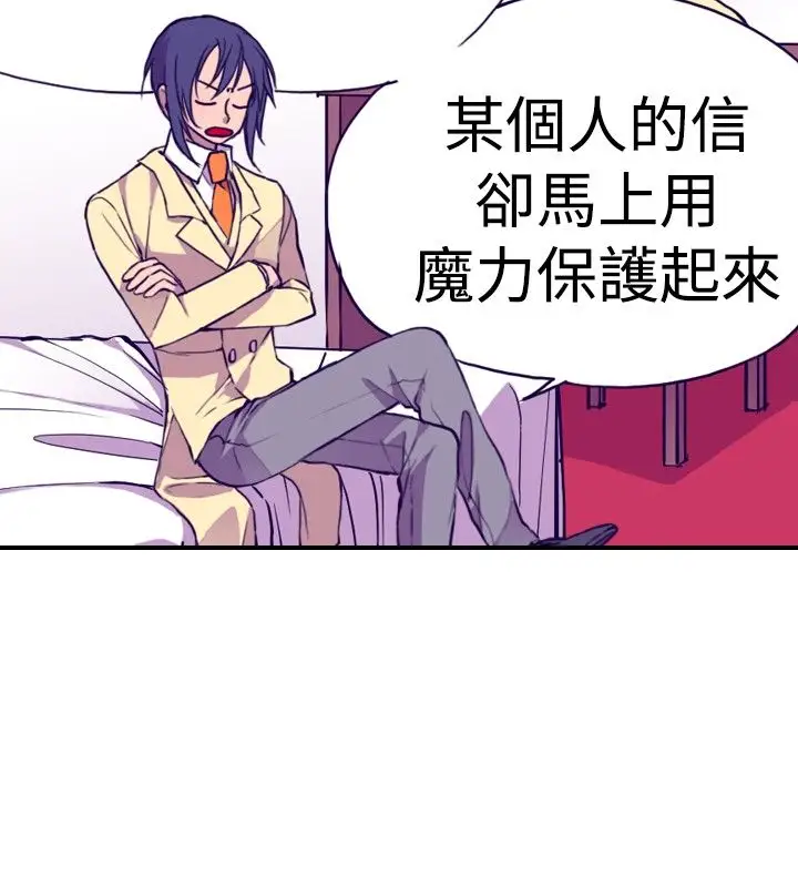 听说我爸是国王第15话