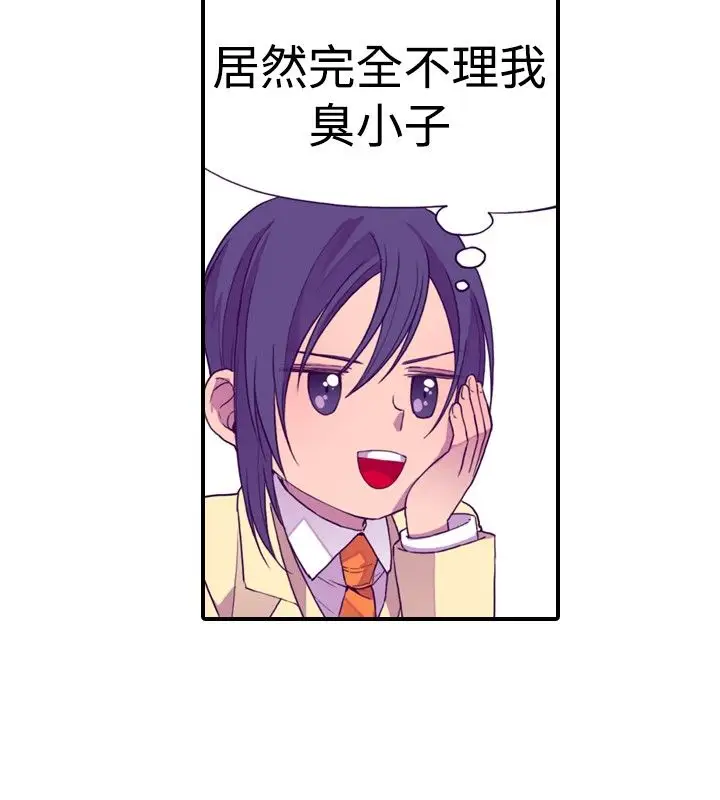 听说我爸是国王第15话