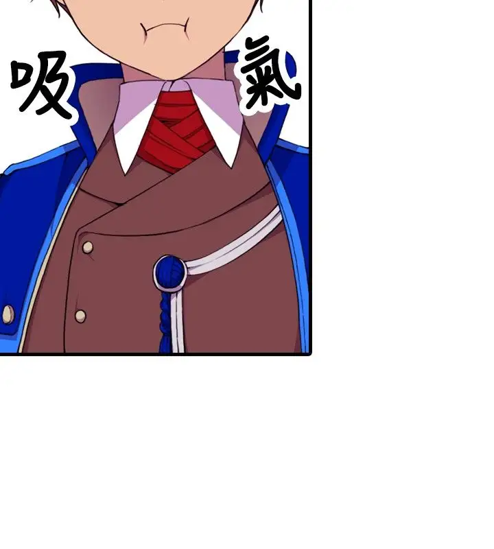 听说我爸是国王第16话