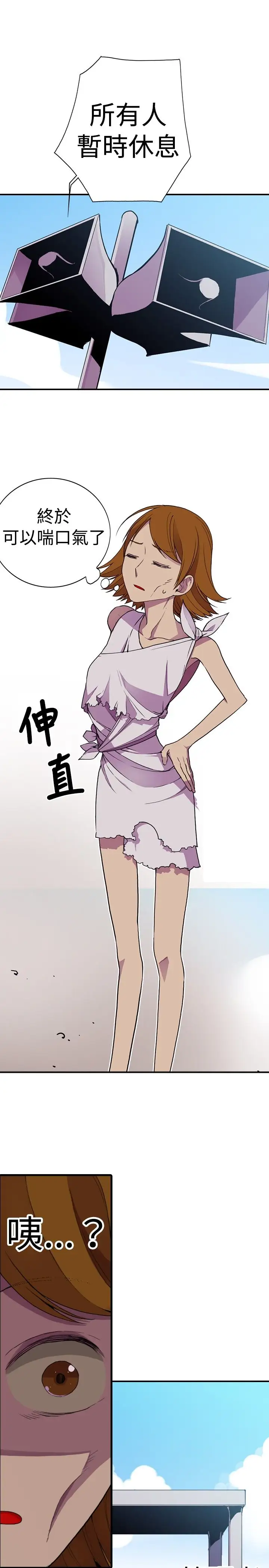 听说我爸是国王第16话