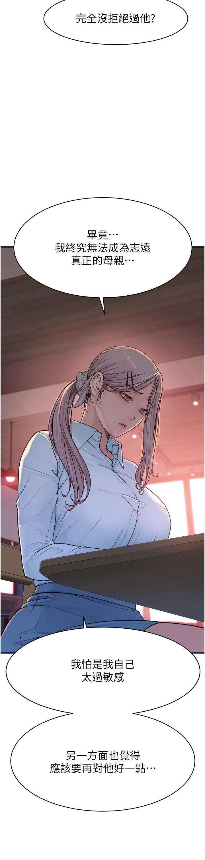 继母的香味第2话-阿姨，陪我一起睡…