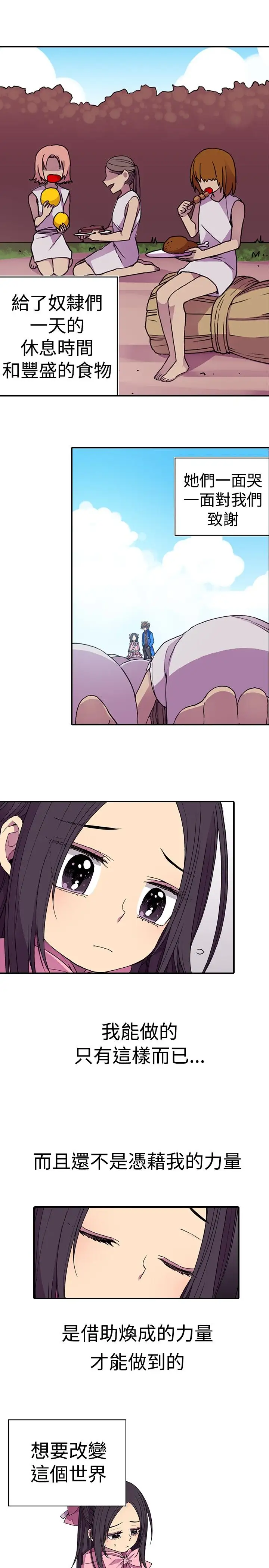 听说我爸是国王第16话